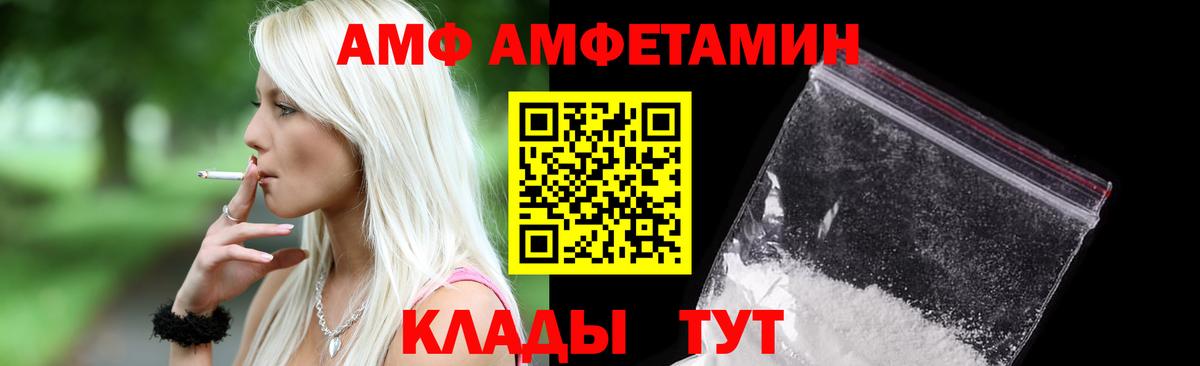 АМФЕТАМИН Premium  АМФ  Орёл  Вход с VPN 