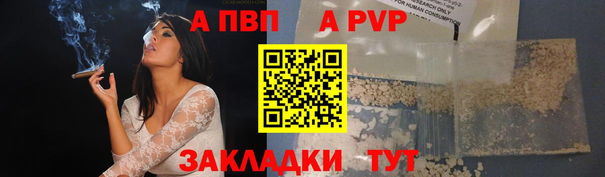 Орёл  Alpha PVP СК КРИС  Alpha-PVP  Вход с VPN  Alpha PVP Crystall 