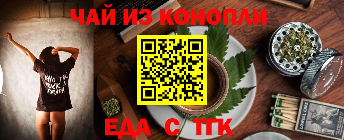 Печенье с ТГК марихуана Орёл