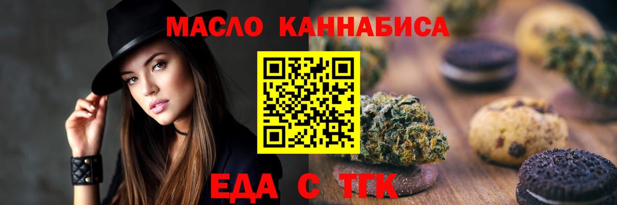 Canna-Cookies марихуана  Вход с VPN  Орёл 