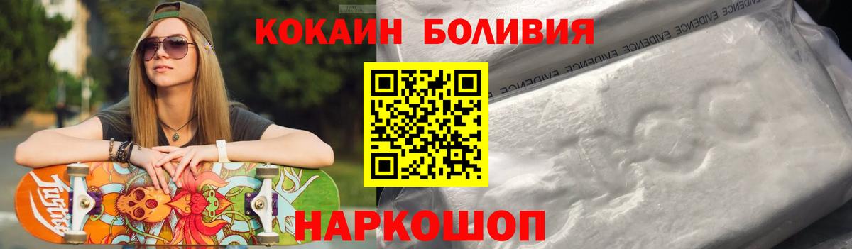 Кокаин FishScale  COCAIN 98%  Орёл  Вход с VPN 