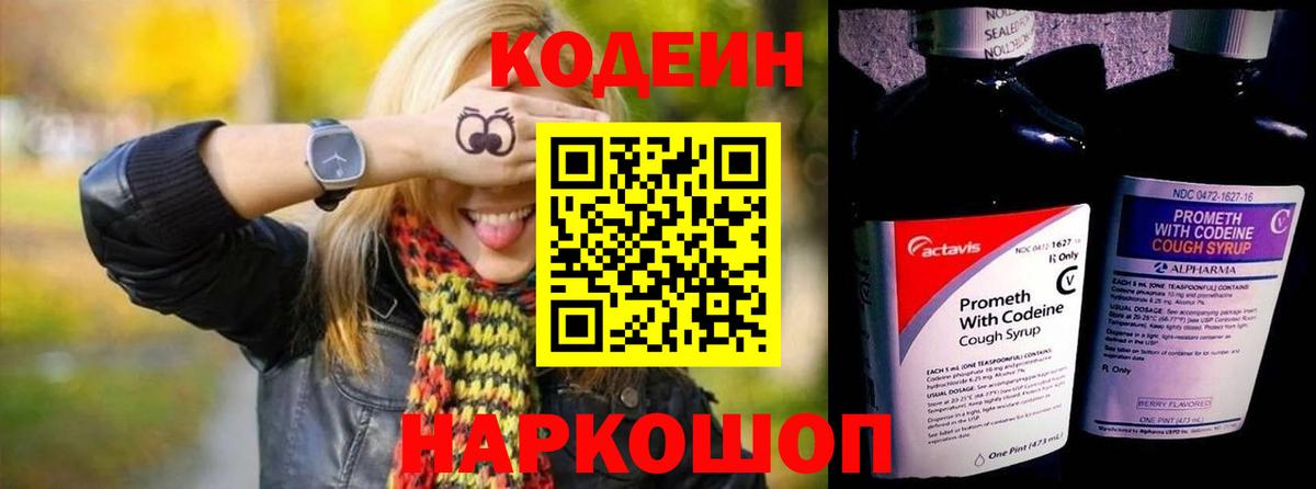 Кодеин Орёл