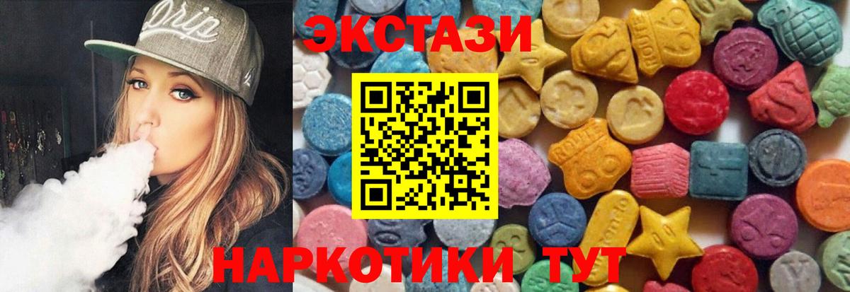 ЭКСТАЗИ таблы Орёл