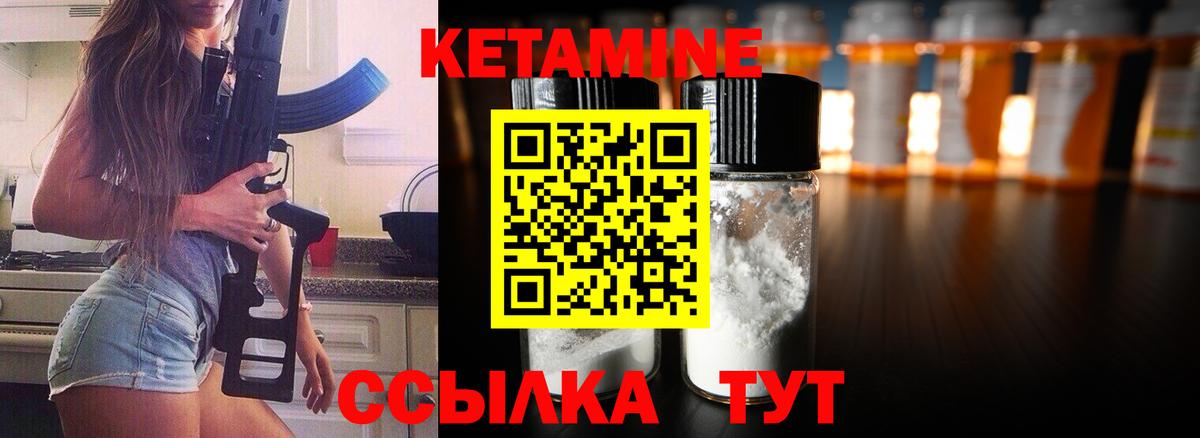 Кетамин VHQ  Кетамин VHQ  Орёл  Вход с VPN 