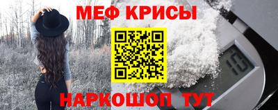 эйфоретик Славянск-на-Кубани