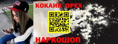эйфоретик Славянск-на-Кубани