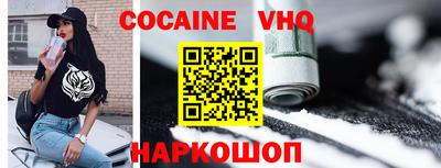 эйфоретик Славянск-на-Кубани