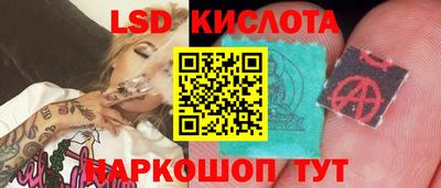 эйфоретик Славянск-на-Кубани