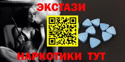 ECSTASY Сланцы