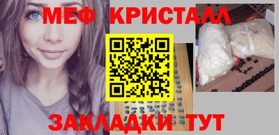 эйфоретик Славянск-на-Кубани