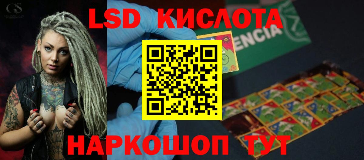 Орёл  ЛСД экстази кислота    зеркало  Вход с VPN  LSD-25 экстази кислота 