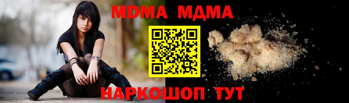 МДМА кристаллы Орёл