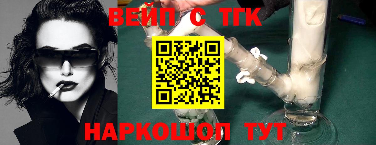 Дистиллят ТГК вейп Орёл