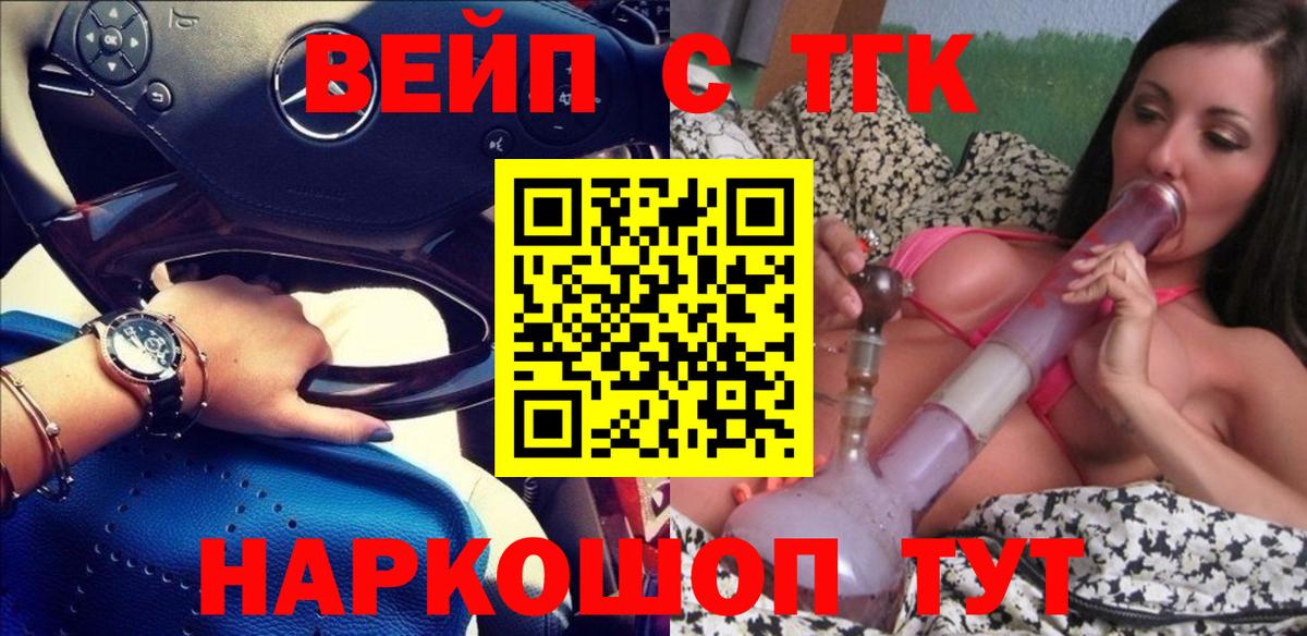Дистиллят ТГК жижа  Вход с VPN  Орёл 