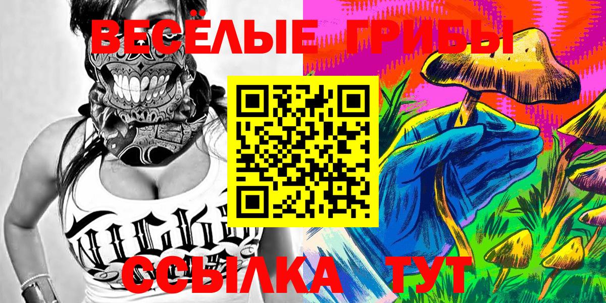 Галлюциногенные грибы прущие грибы Орёл